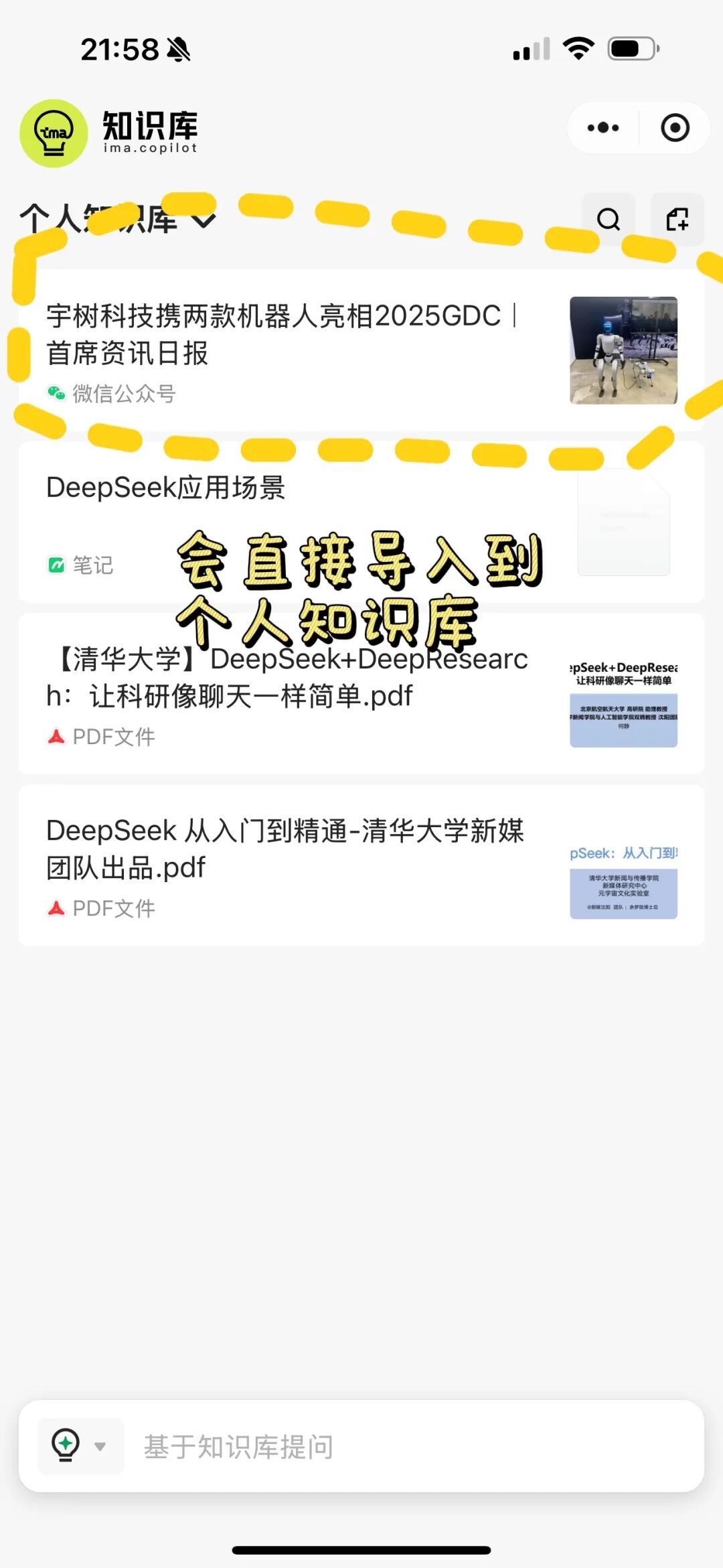 知识库存放位置