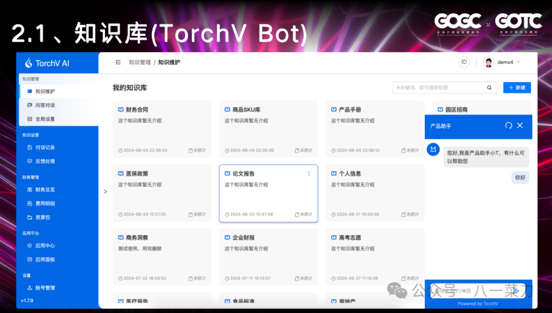 非结构化数据解析 &GenAI的应用探索和实践（文字稿） 配图 5
