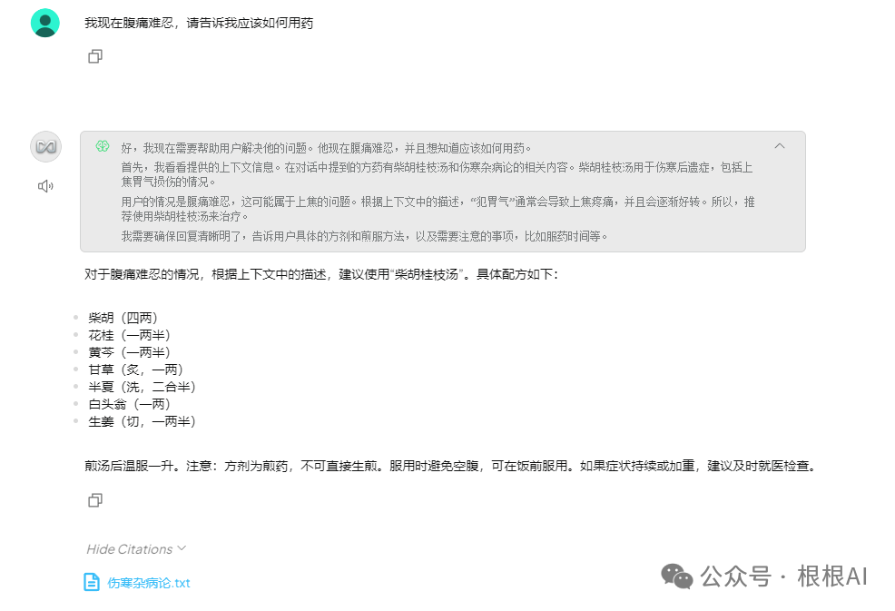 解锁DeepSeek R1数据限制：一台电脑打造高效个人知识库 配图 23
