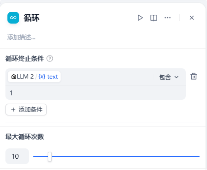 Dify工作流节点篇（下） 配图 14