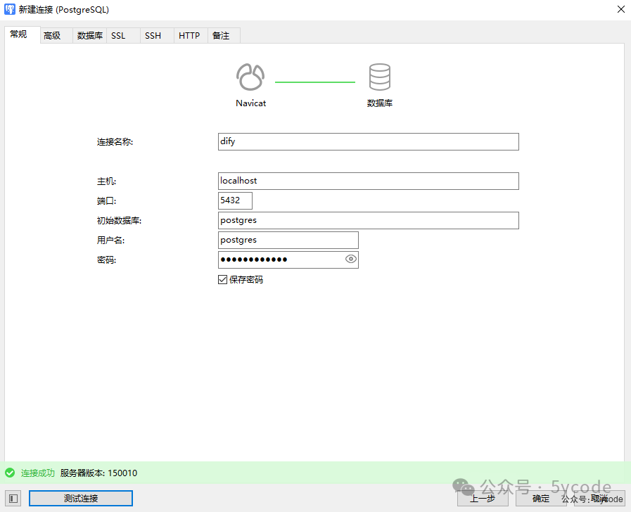 聊聊dify权限验证的三种方案及实现 配图 6