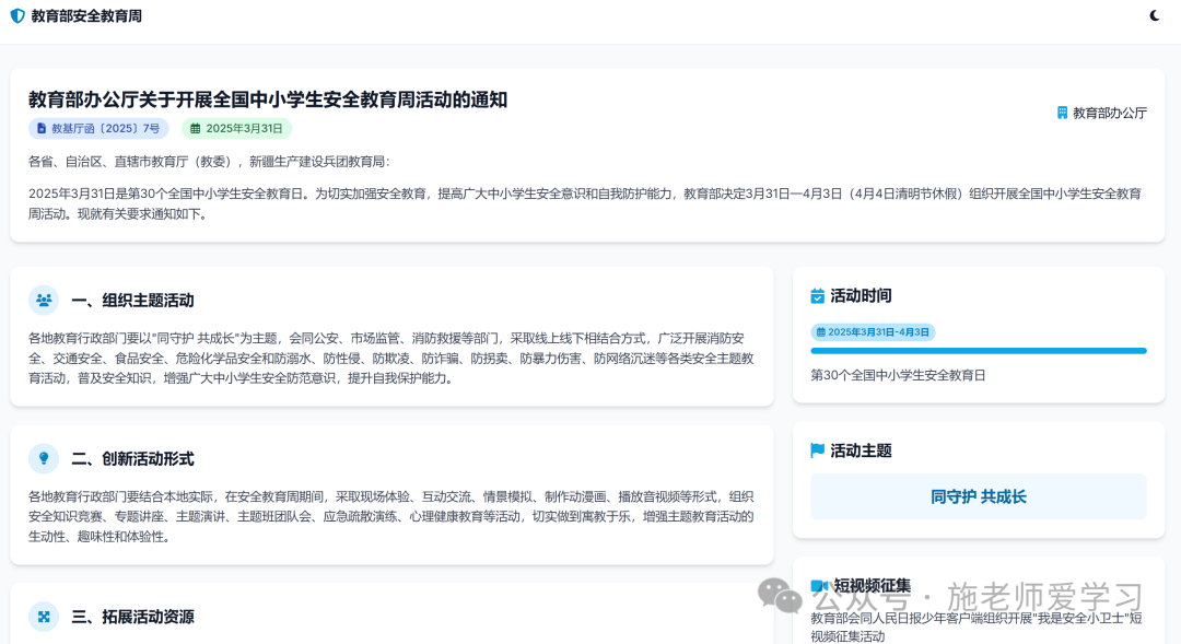 复习知识点一键变精美网页，转发班级群！ 配图 6