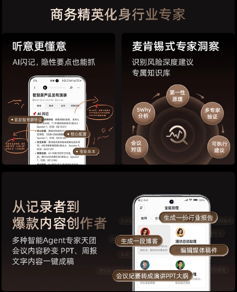 上市就卖爆的360 AI Note，当我用它刷了半小时视频后... 配图 10