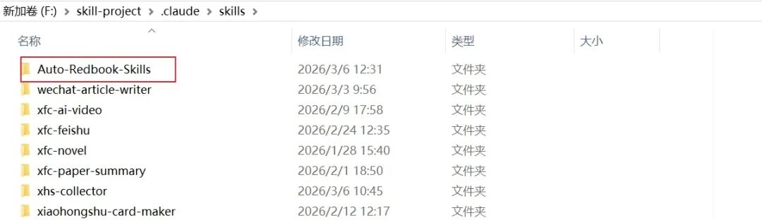 OpenClaw 实战｜多 Agent 打通小红书：数据收集 + 笔记编写 + 自动发布一步到位 配图 11