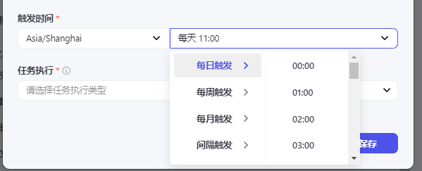 AI智能体 | 扣子Coze 中如何用 触发器设置周期执行任务，99%的人不知道怎么用 配图 3