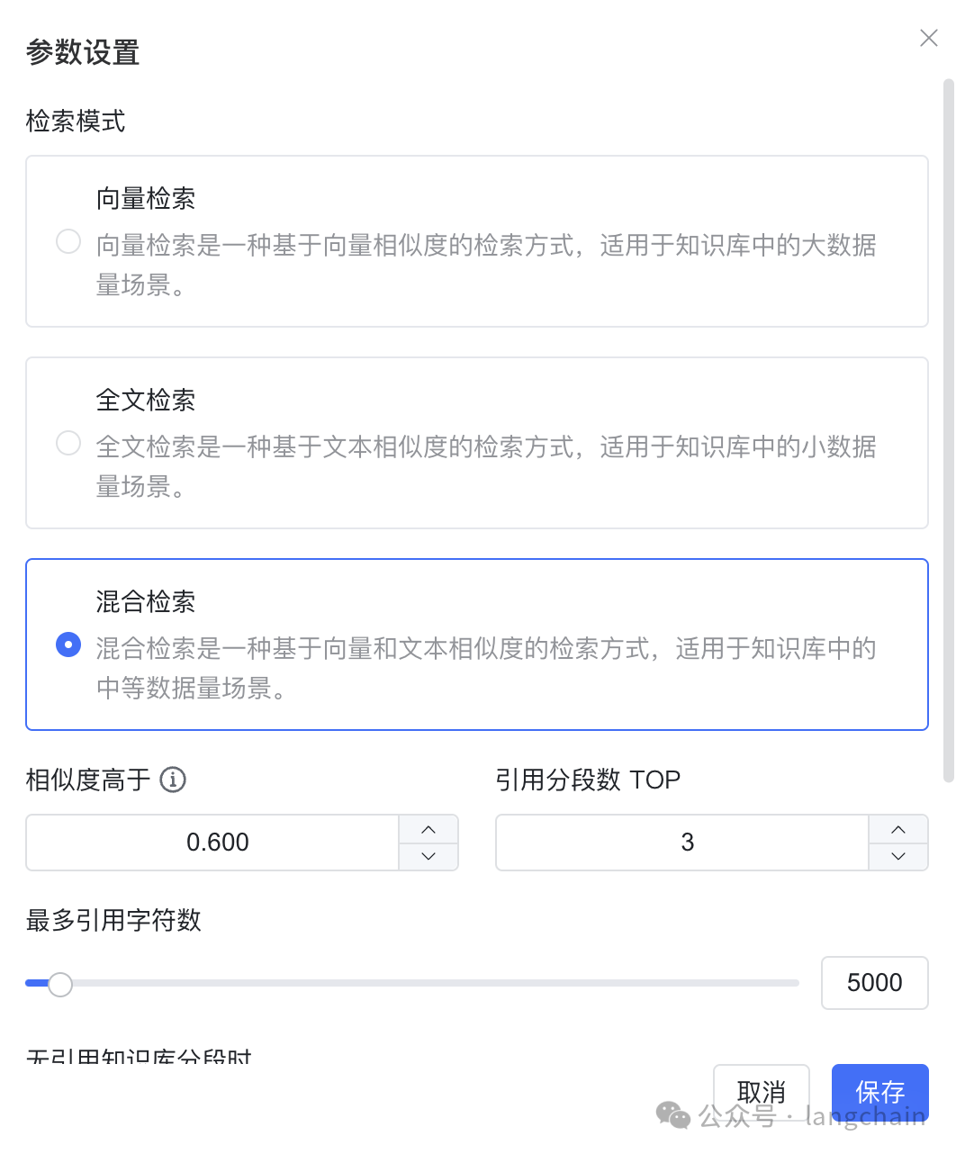 开源AI项目推荐：基于 LLM 大语言模型的知识库问答系统 MaxKB 配图 3