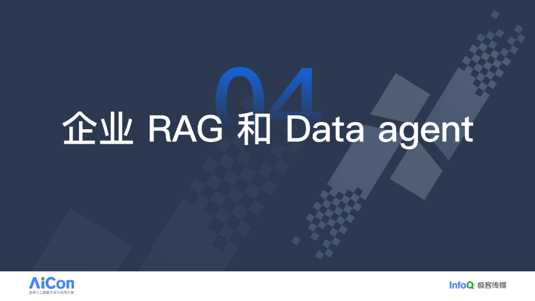 解锁数据新动能：从统一数据治理迈向企业级Data Agent 配图 21
