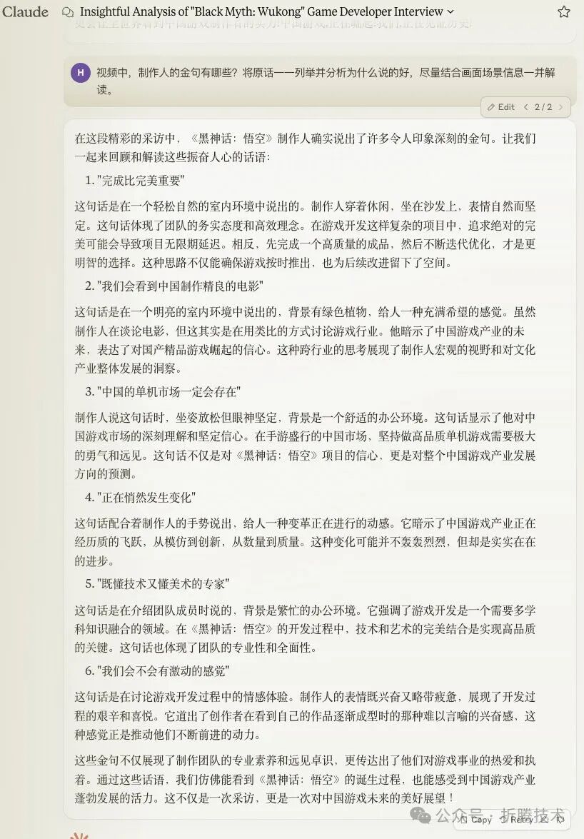 使用 Dify 和 AI 大模型理解视频内容：Qwen 2 VL 72B 配图 4