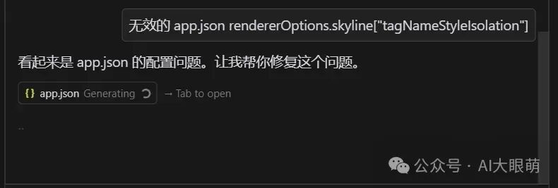 新手必看：Cursor软件编写微信小程序全攻略 配图 8