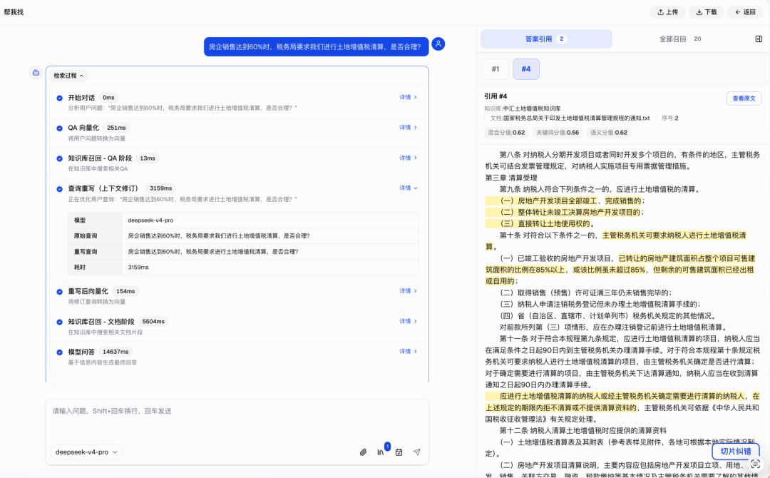 做完一次总体设计后，我重新理解了企业级知识库 配图 5