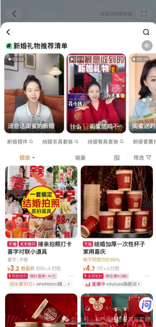 AI产品分析：淘宝问问——AI加持的电商购物体验新可能 配图 24