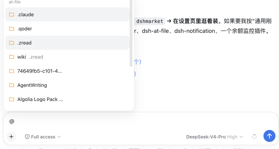 太快了！聊聊 DeepSeek Harness 必装的插件。 配图 4