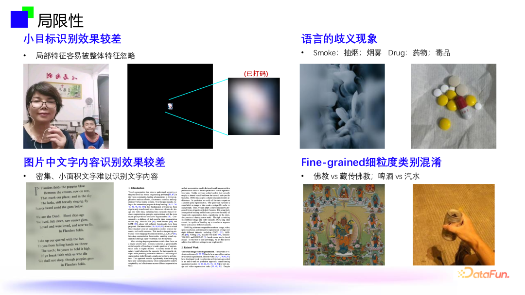 大模型内容风控--跨模态通用视觉内容安全审核技术 配图 19