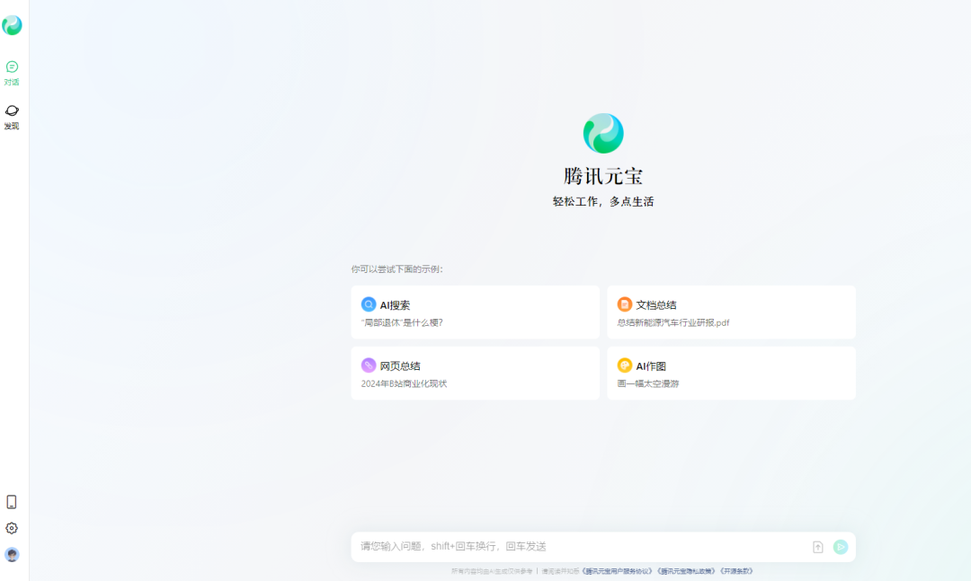 腾讯元宝，成功的让我发火了！ 配图 2
