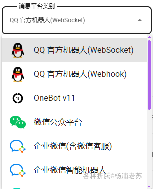 AstrBot：让每个聊天软件都拥有AI Agent 配图 17