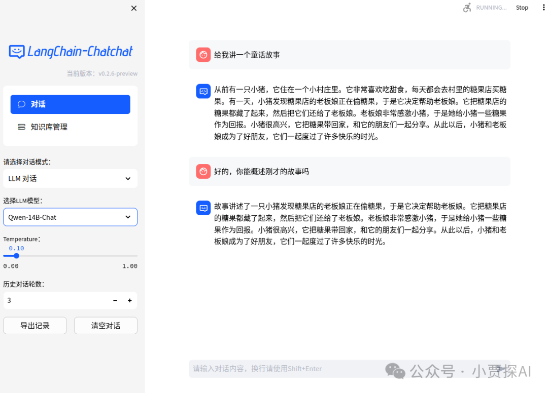 LangChain-Chatchat：开源、可离线部署的知识库项目，Github斩获25.7K Star 配图 5