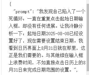 企业级UI自动化测试落地痛点与AI提供的解决方案 配图 12