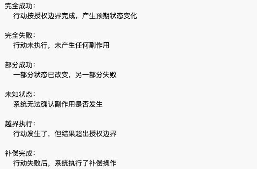 从 Palantir AIP 看：企业级 AI Agent 的行动治理链路 配图 100