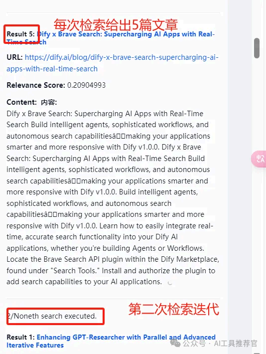 Dify 实现DeepResearch工作流拆解并再看升级版Dify能否搭建出Manus？ 配图 10