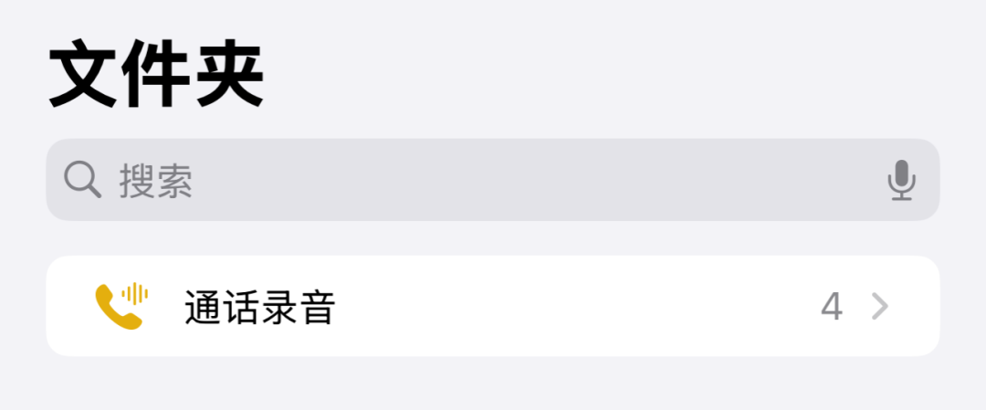 苹果牌“AI”首日炸场！Siri焕新，通话录音终登iPhone 配图 10
