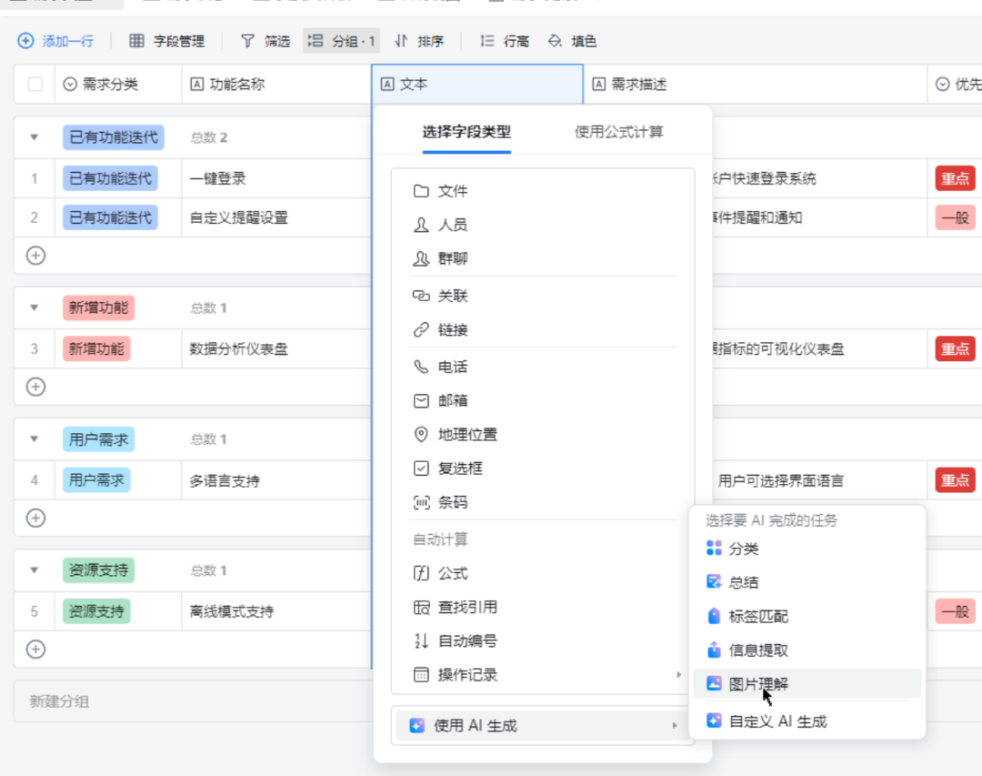 等了这么久，企业微信的AI终于来了！ 配图 10