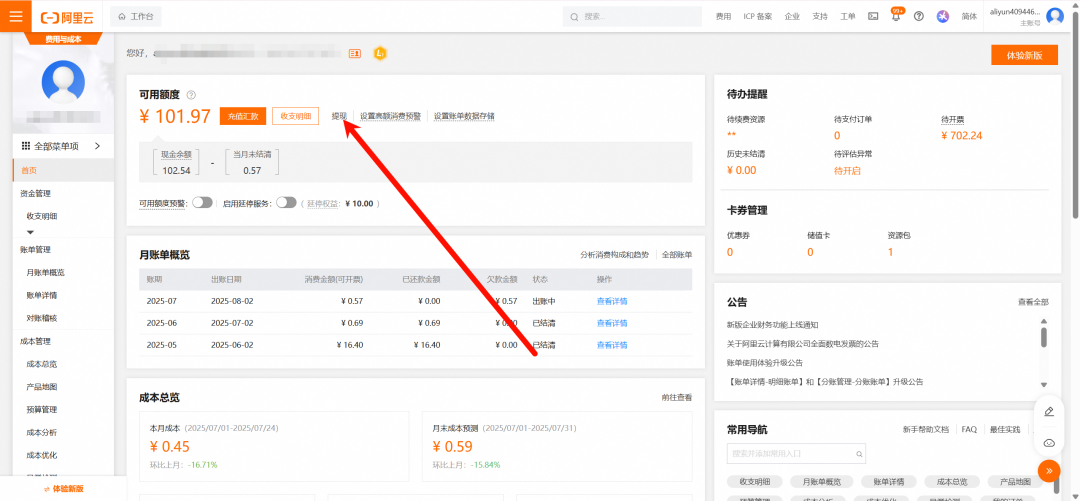 Coze，我们需要好好重新认识它 配图 40