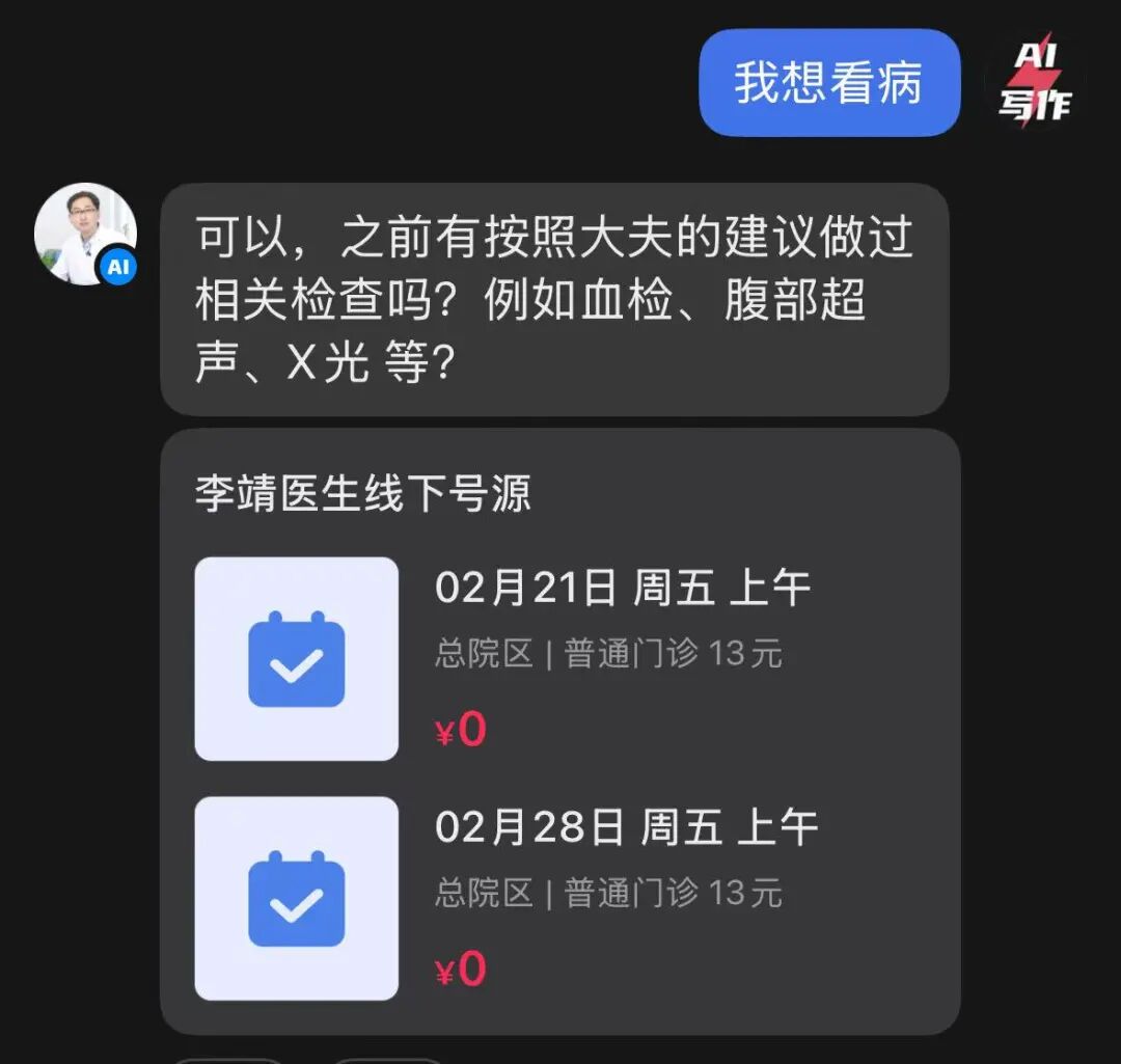 扣子搭建抖音 AI 分身，颠覆抖音流量玩法！ 配图 7