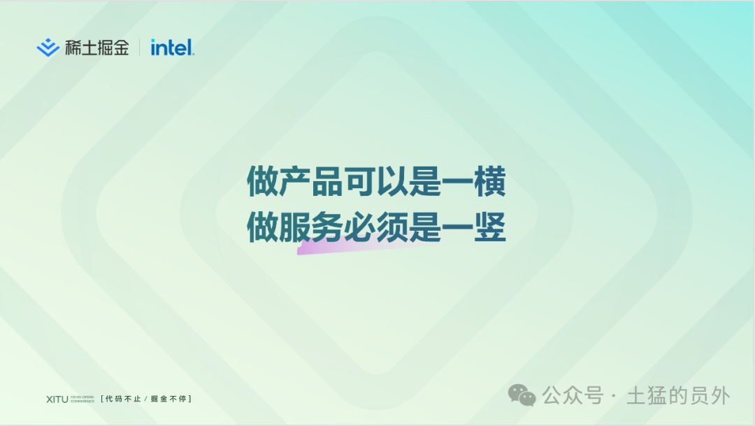 RAG在企业应用中落地的难点与创新（文字稿） 配图 12