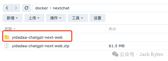 手把手教你在NAS上部署NextChat，打造你的私人ChatGPT网页应用，支持多种模型！ 配图 5