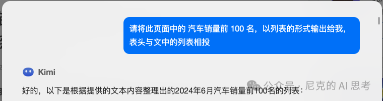 用kimi+excel分析了几十个排行榜，简直不要太优雅 配图 4