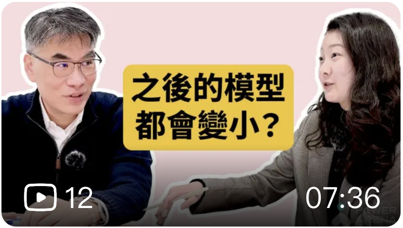 小模型，大革命：从工厂现场到全球设厂的 LLM 部署革新 配图 4