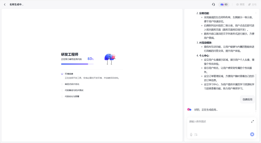 百度推出的“秒哒”到底如何？实测效果来了 配图 12