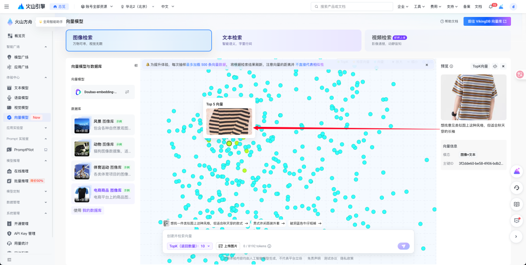 受邀参加火山方舟闭门交流会，我给大家带回了这些实测分享 配图 9
