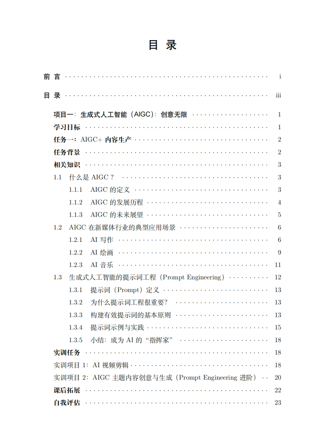 EduChat-R1: 推理教育大模型开源及系列产品发布 配图 14