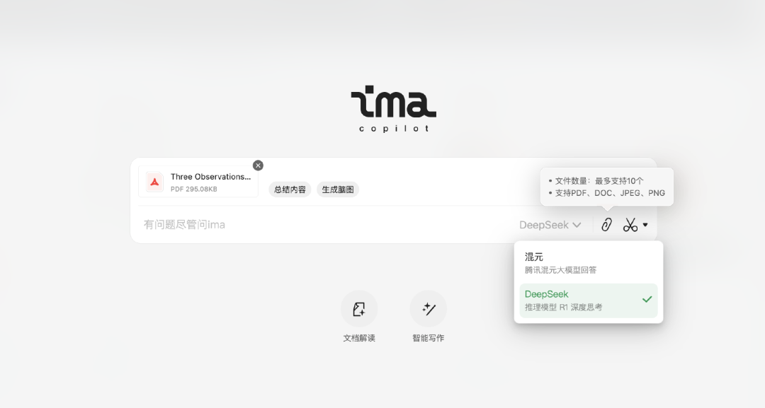 腾讯产品疯狂接入DeepSeek，哪个最好用？| AI新榜实测 配图 10