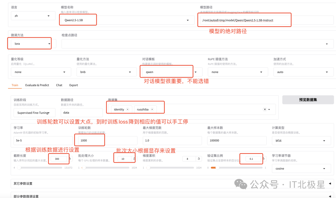 大模型微调框架LLaMA-Factory 配图 6