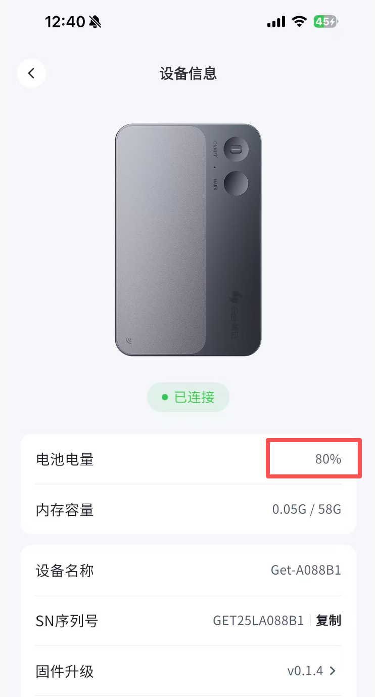 得到 AI 录音卡 GetSeed 常见问题 配图 16