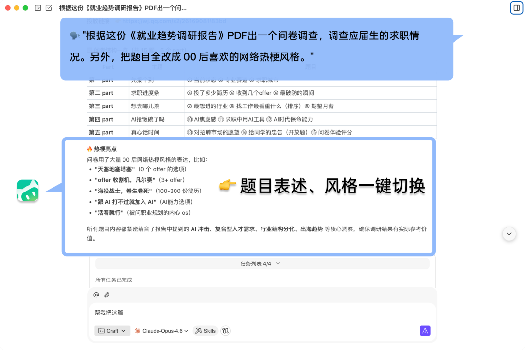 腾讯问卷 Skill 上线｜一分钟配置，搞定问卷全流程 配图 4