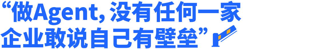 对话MiniMax Agent团队：“没有Agent企业敢说自己有壁垒” 配图 60
