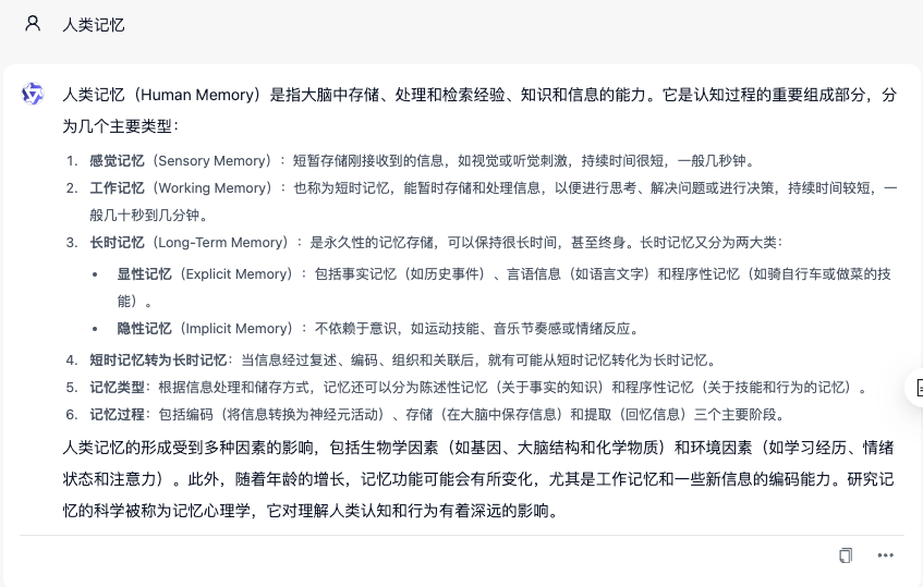 万字长文讲透智能体｜智能体的架构、探索与应用 配图 8