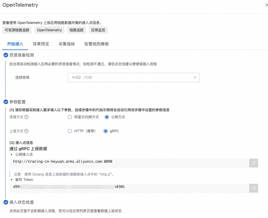 Agentic 应用时代，Dify 全链路可观测最佳实践 配图 6