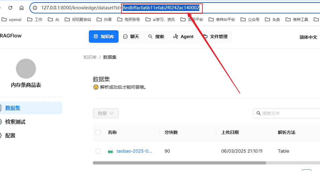 dify v1.0.1外挂ragflow知识库，确实可以封神了！【喂饭级教程】 配图 20
