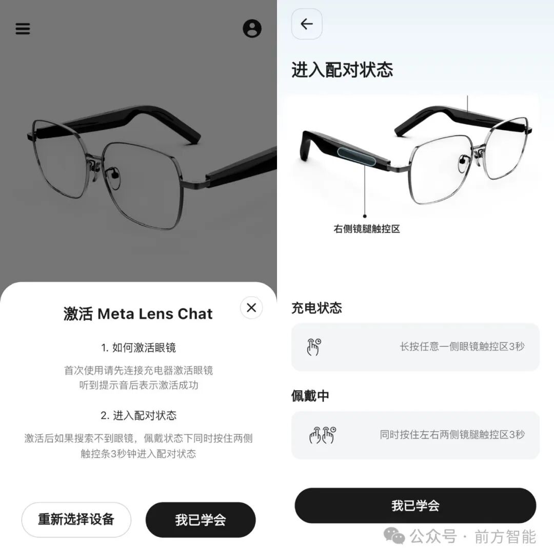 【评测】699 元的 AI 眼镜，能导航、翻译还能聊天 配图 7