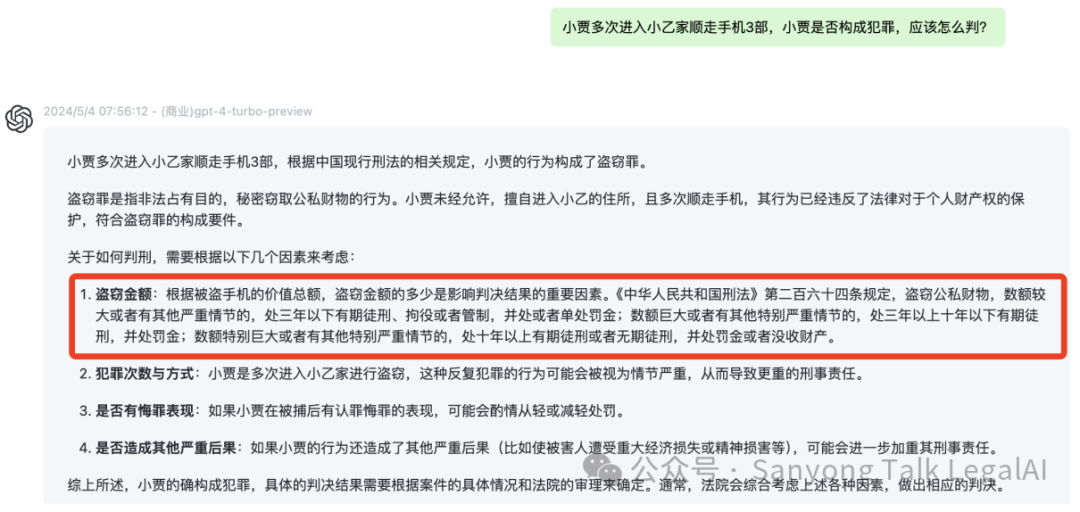 AI大模型时代：法律检索的革新之旅 配图 2