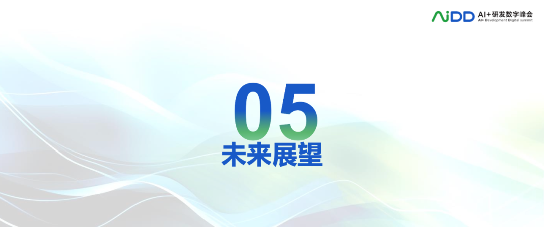 AI 大模型：软件研发的革新力量与未来展望 配图 10