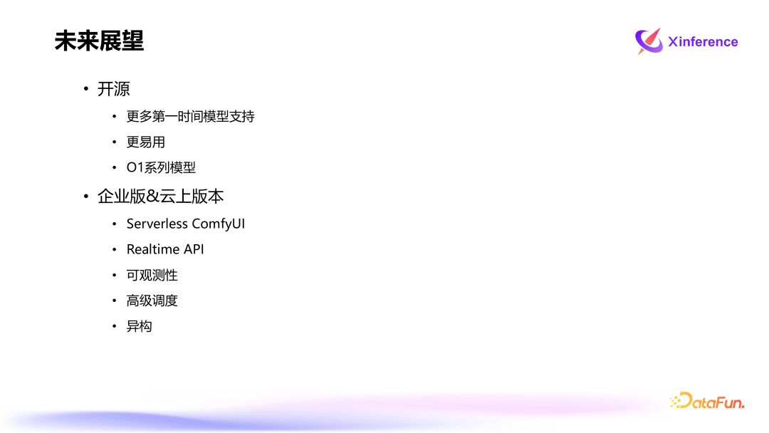 Xinference：企业级大模型推理和部署平台 配图 31