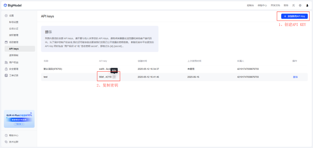 LangChain教程——LangChain基本使用 配图 4