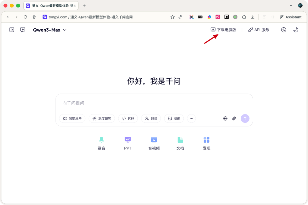 直接爆了！阿里的这款翻译智能体竟然翻译后排版完全一致，太实用了！ 配图 3
