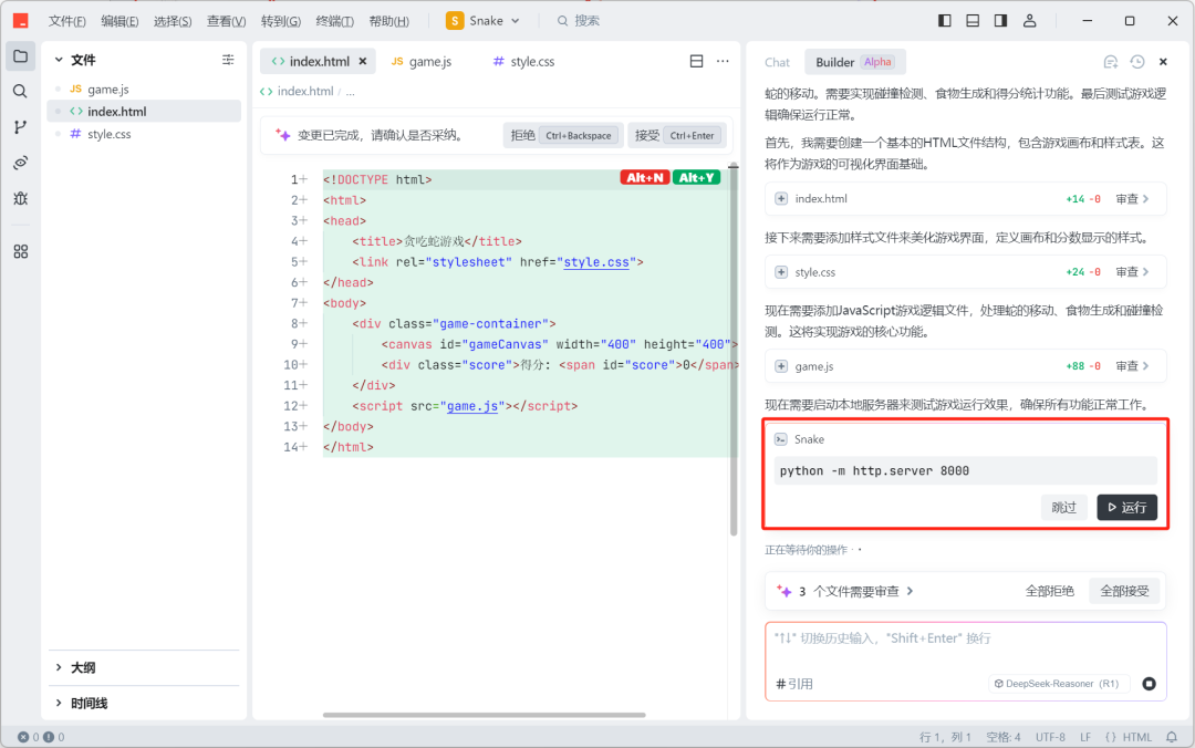 依旧免费！字节AI编程软件Trae国内版正式上线，手把手教你入门写自己的项目 配图 4