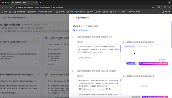 AI Coding后端开发实战：解锁AI辅助编程新范式 配图 5